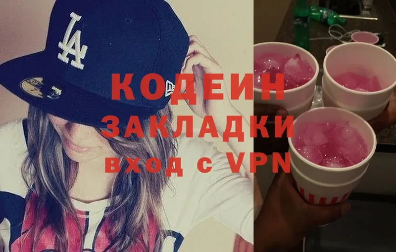 МЕГА зеркало  магазин  наркотиков  Богородск  Кодеиновый сироп Lean Purple Drank 